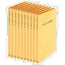 (Direct mail from Japan) Plus school children and students management special folder yellow 10 volumes