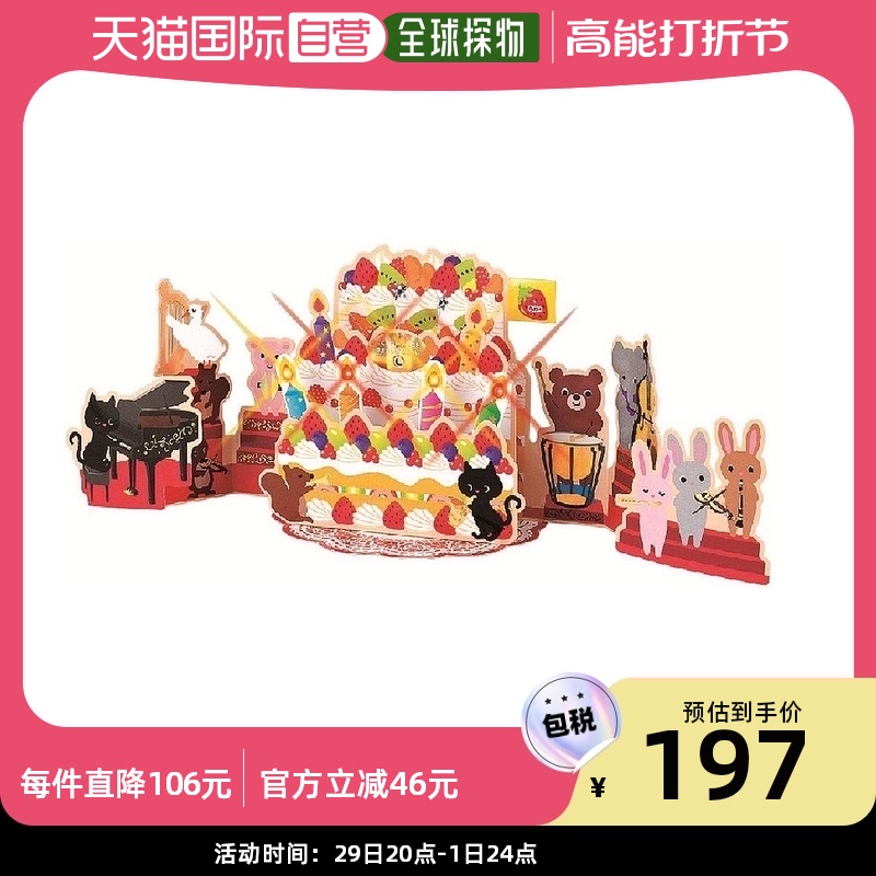 (Direct mail in Japan) Learn about Gakken birthday card with light music greeting card band B12024-Taobao