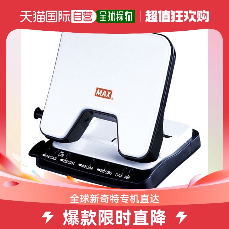Japan Direct mail Max puncher white practical work portable and convenient office study DP-35T W-Taobao
