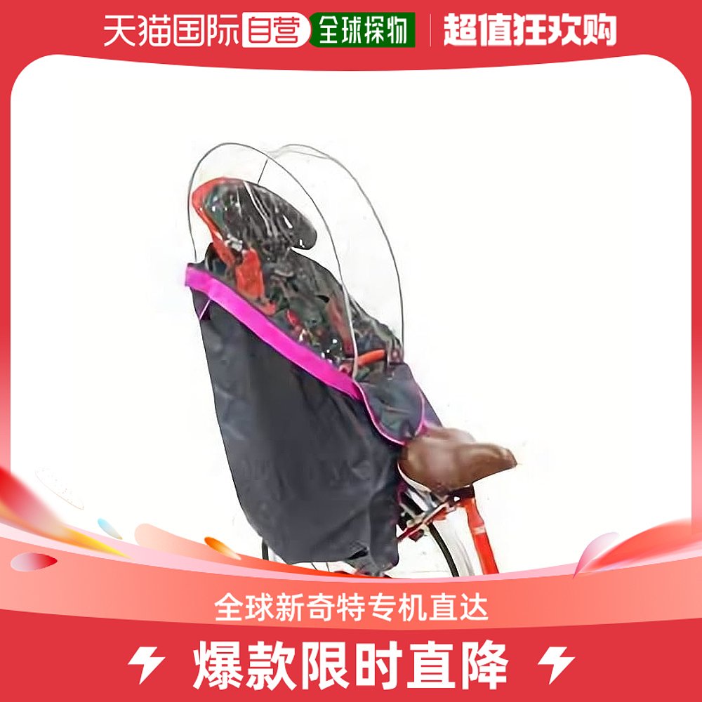 (Japan Direct mail) OGK children's seat perimeter goods RCR-003 Ver C harello children-Taobao