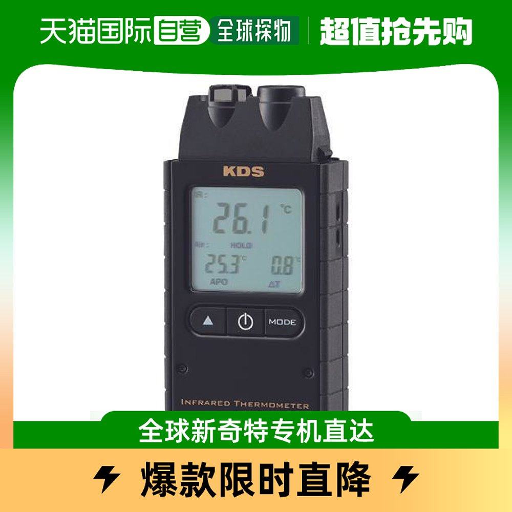Japan Direct mail Japan direct purchase of KDS infrared radiation thermometer 550 VDIT-550VD-Taobao
