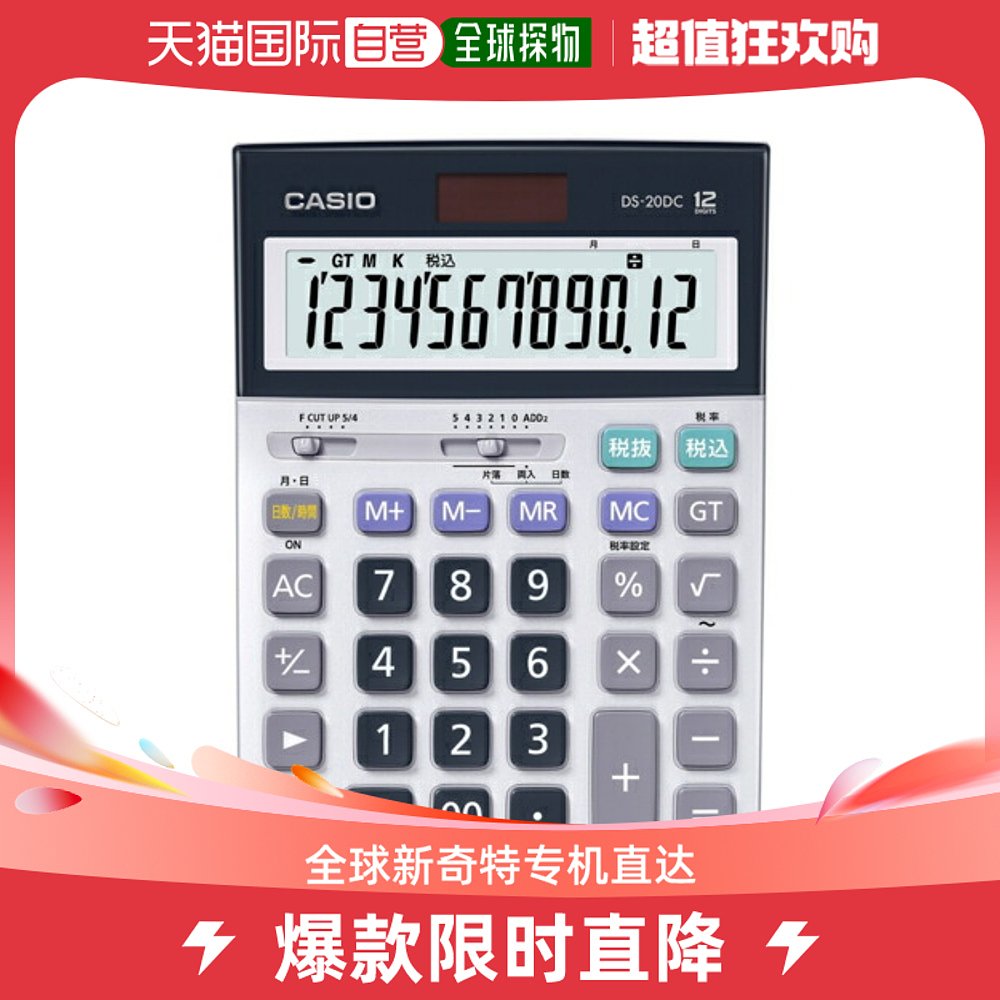 Japan Direct mail CASIO DS-20DC-N Real business calculator Time calculation Type 12 digits DS2-Taobao