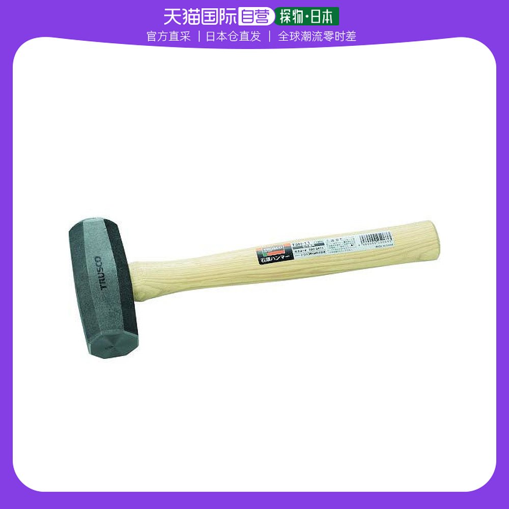 (Japan Direct Mail) TRUSCO Wood Handle Anise Hammer Iron Smith Hammer Smash Wall Hammer 0-9KG Construction Gear-Taobao