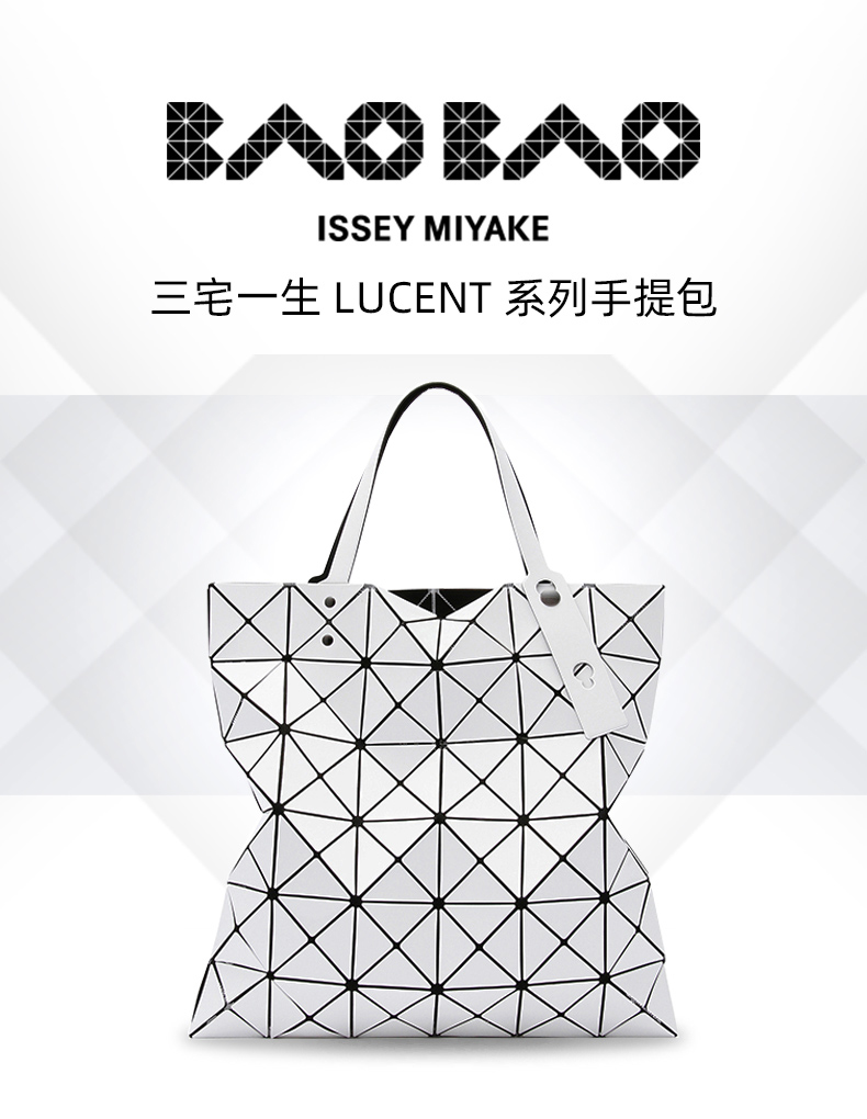 BAOBAO ISSEY MIYAKE 三宅一生 LUCENT系列 6*6手提包 AG053 88VIP会员￥2124包邮包税（需100元定金）