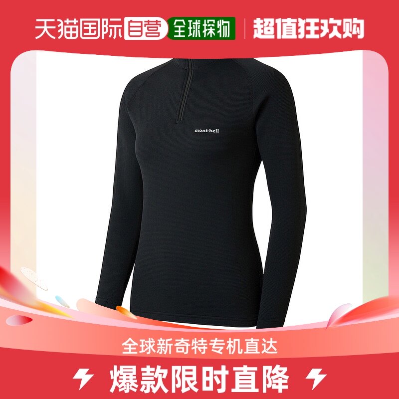 Day Tide running legs Montbell US ZEO-LINE EXP female-style high collar shirt BK S2307122 -Taobao