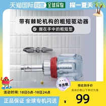 Japanese direct mail vessel universal bolt cutter