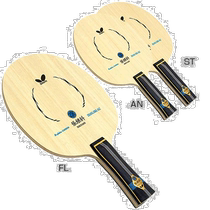 Japan direct mail Butterfly table tennis racket for men and women offensive swing Zhang Jike ALC 36561 36562