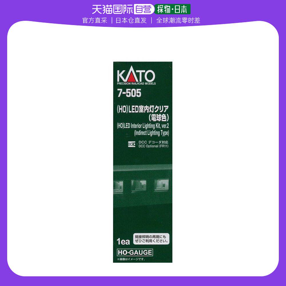 KATOHO Rail LED Indoor Light Bubble Color 7-505 Rail Model Supplies