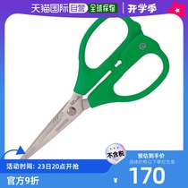 Japanese direct mail engineer general scissors and scissor grip scissors fiber work aramid