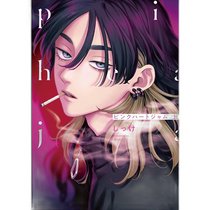 Japanese Direct Mail Comic Pink Heart Jam (Part 1)