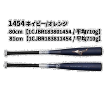 Japans direct mail mizuno universal baseball bat mezzinin