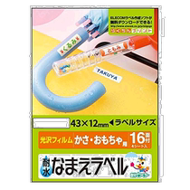 (Japan Direct mail) Yili guest ELECOM Label sticker postcard size waterproof white glossy surface 64