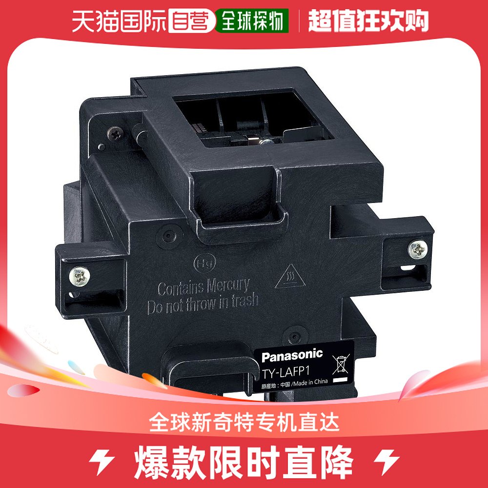 (Japan Direct Mail) Panasonic Panasonic Projector DLP Projector Lamp TY-LAFP1 Office Equipment