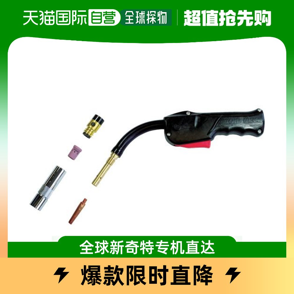 Japan Direct Mail Tokin Welding Guns Fully Automatic Parts Accessories Tool Durable And Corrosion Resistant Handheld-Taobao