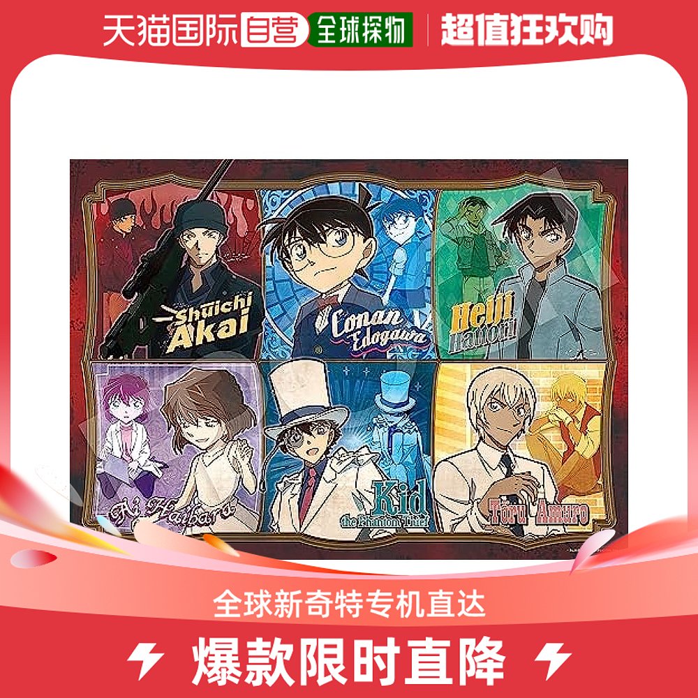 Japan Direct Post (Japan Direct Post) Epoch Puzzle 500 Pieces of Detective Conan Classical Poster 38 × 53-Taobao