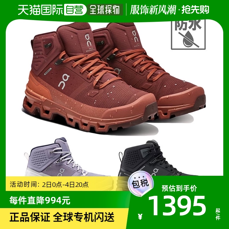 Japan Direct Mail ON Female Style Clouck Waterproof 2 Mountaineering Shoes Hiking Hiking Hiking Shoes Waterproof ON-Taobao