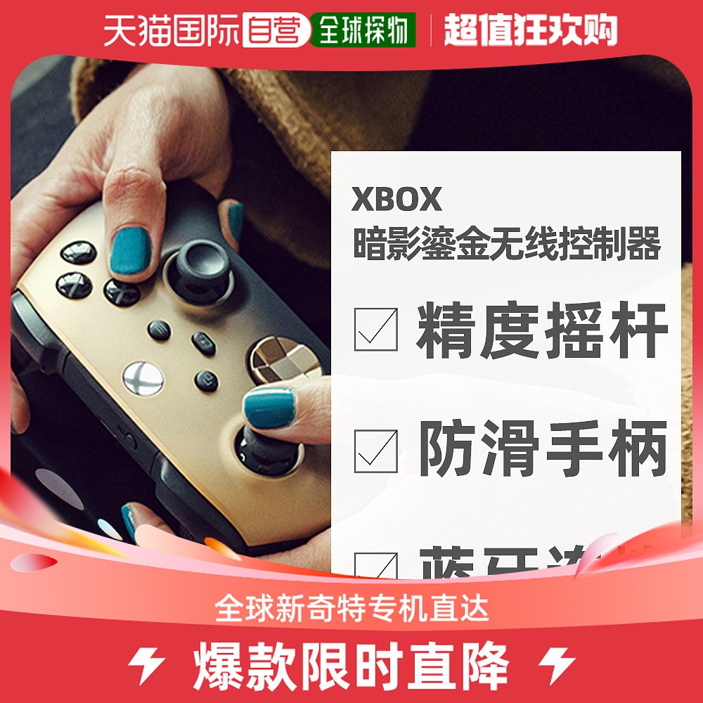 Japan Direct mail Microsoft Microsoft Xbox full of vitality Golden Shadow Special Edition Wireless Controller Limits-Taobao