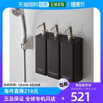 (Direct mail from Japan) Yamazaki Industrial Magnetic Hanging Wall-mountable 3-piece Set Shampoo Conditioner Shower Gel Black 5