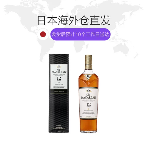 Японская прямая почтовая почта Macallan Macarlan Shirle