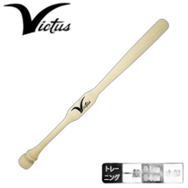 Japanese direct mail Victus Ball Victus Wood Training Ball Hand Trainer Children Teen