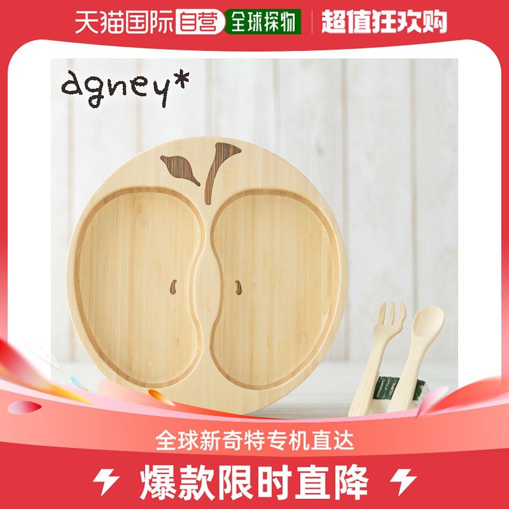 Japan direct mail agney children cutlery suit a plate of apple tray 3 pieces of boy girl baby natural ingredients-Taobao