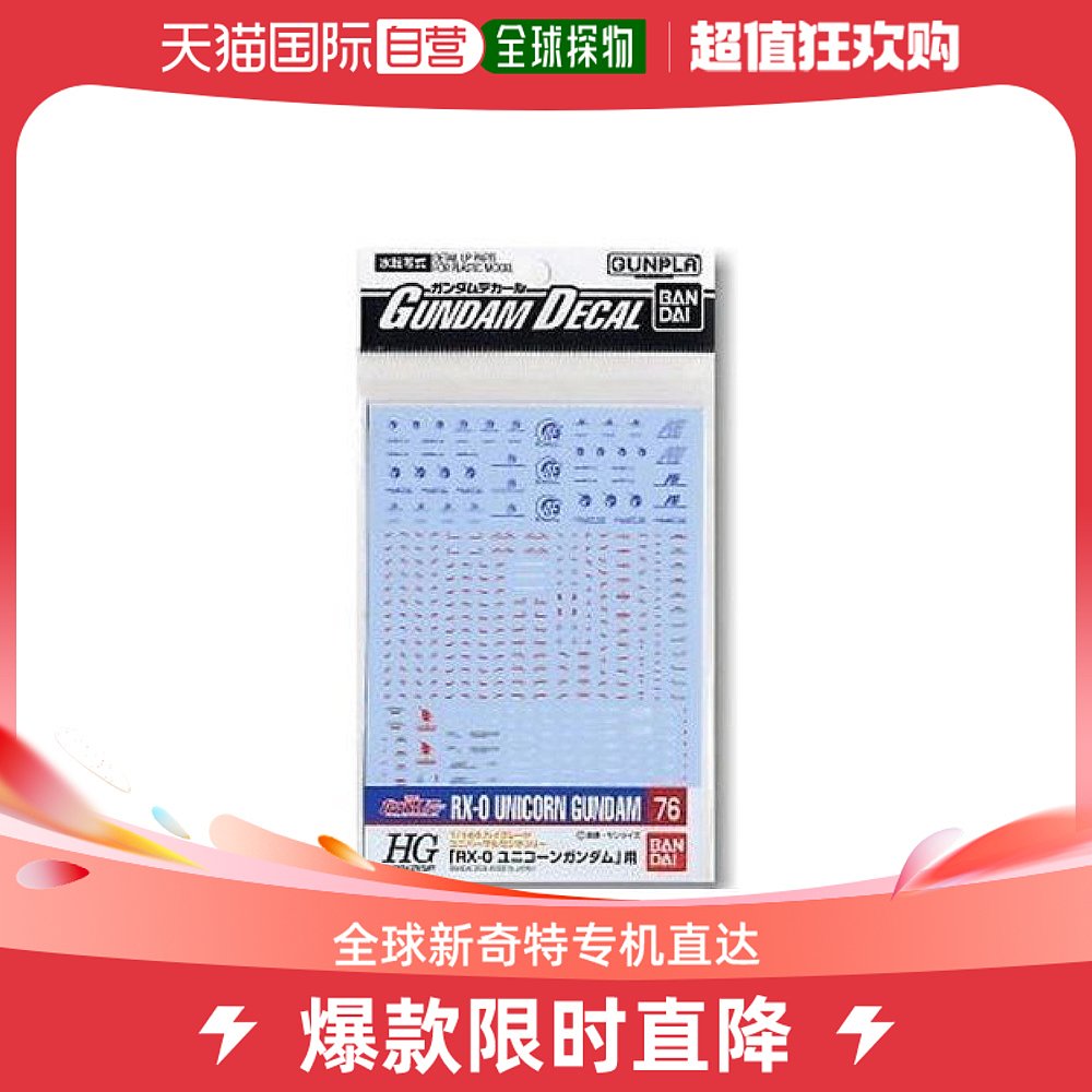 (JAPAN DIRECT MAIL) BANDAI SPIRITS up to a flower unicorn up to 76BAN161414-Taobao