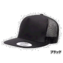 Self-operated｜Kohinata hat classic trucker mesh hat black F-6006