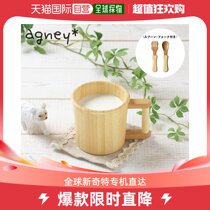 Japanese direct mail agney childrens tableware set Agney mug one-handed 3-piece set suitable for boys and girls