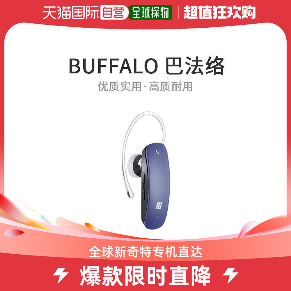(Japan Direct Mail) Buffalo Barfah Audio-visual Appliances Bluetooth 4 0 Headphones NFC Compatible Blue-Taobao