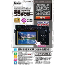 (Direct mail from Japan) Kenco high-performance LCD protective film for digital cameras Panasonic LUMIXGX7MarkII