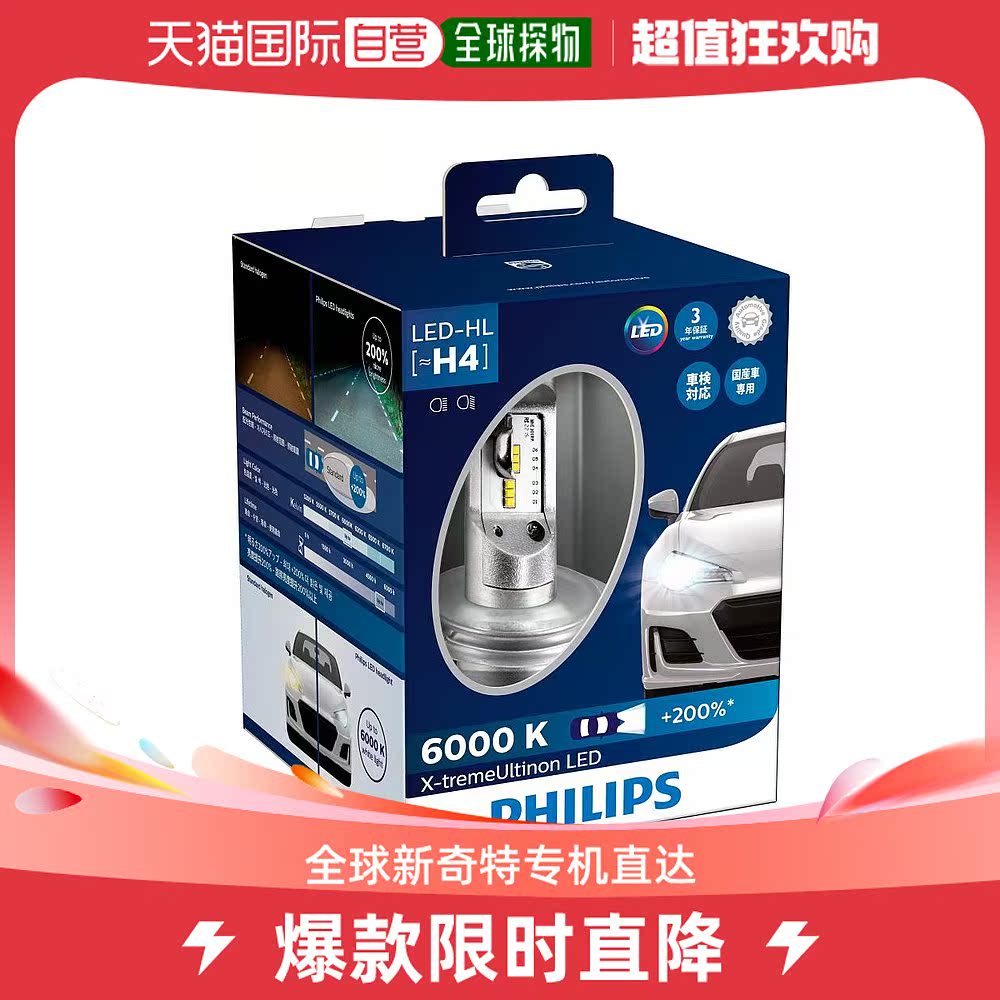 (Japan Direct Mail) PHILIPS Headlights LED x2 x2 H4 H4 6000K 12953BWX2JP-Taobao