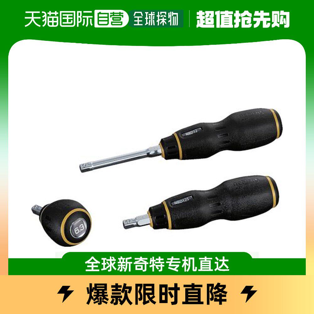 Japan Direct Mail Japan Direct Purchase NePros 6 3 M² Driver Type Handle (short) NBD12S-Taobao