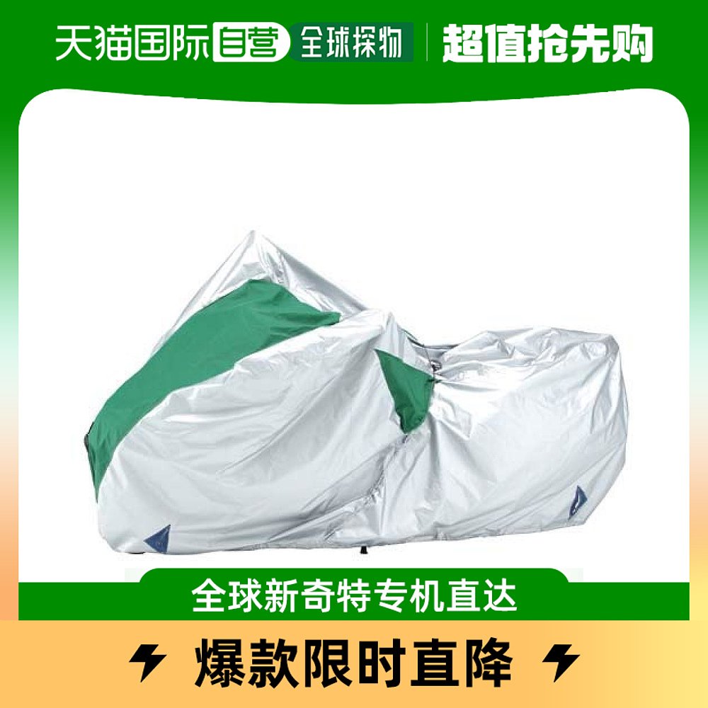 (Japanese direct mail) YAMAHA Yamaha Bicycle cover F type waterproof thick long scooter 90793-64378-Taobao