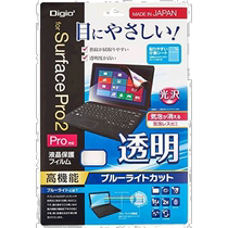 (日本直邮)仲林Digio2SurfacePro蓝光高清膜