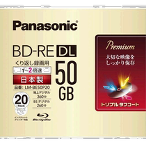 (Direct mail from Japan) Panasonic Blu-ray burning disc single-sided 2-layer 50GB rewritable type 20 pieces