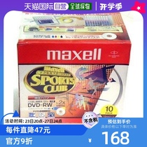 (Direct mail from Japan) Maxell video 1-2x speed disc 120 minutes 1P case DRW120SCPW 1P1