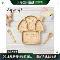 Self-operated｜agney childrens tableware set one mushroom plate 3-piece set suitable for baby-made meal bowls
