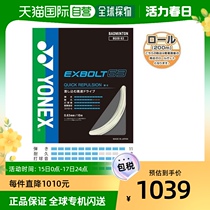 EXBOLT 63EXBOLT 63200m for Japans direct mail YONEX Yunieks badminton line