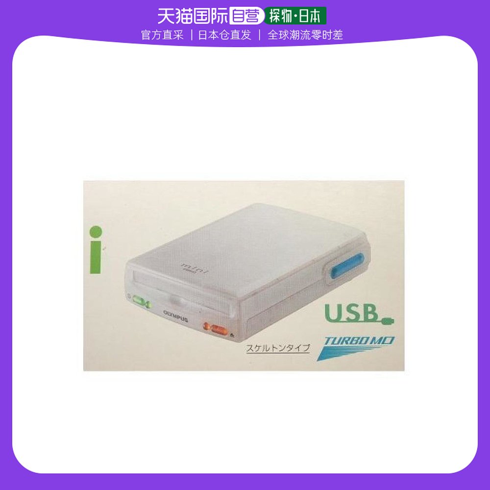 (Japan Direct Mail) Olympus TURBO MO Mini Mini Magnetic Disc Drive White MO643U-Taobao