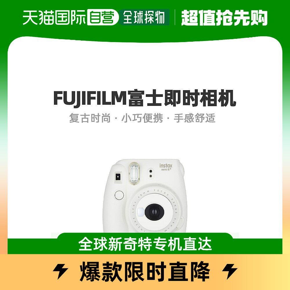 (Japan Direct Mail) FUJIFILM Fuji camera Instaxmini8 near camera hand with retro portable-Taobao