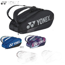 Japan direct mail YONEX mens and womens racket bag 6 pieces tennis badminton accessories 6 pieces badminton unisex