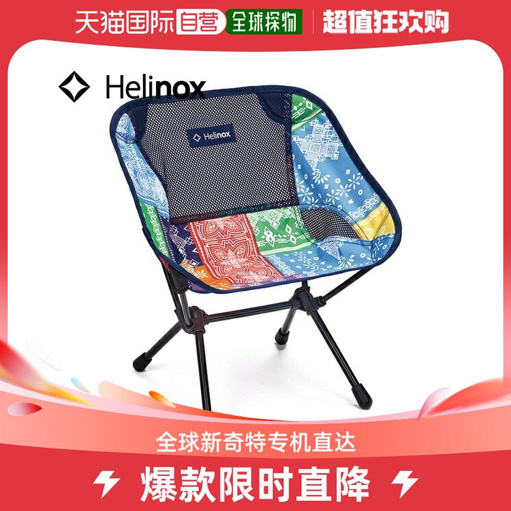 Japan Direct Mail Helinox Chair A Mini Headscarf Quilt 1822332-RB Outdoor Chair Camping-Taobao