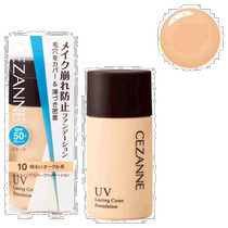 Japan direct mail Cezanne long-lasting concealer foundation 10 bright ocher color 27g liquid foundation