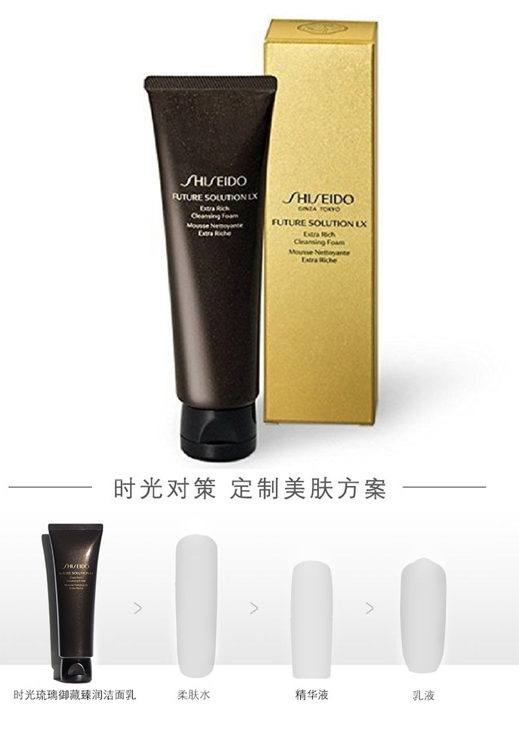 【日本直郵】日本 SHISEIDO 資生堂 深澈淨膚 潤滑煥亮 時光琉璃洗面乳 134g