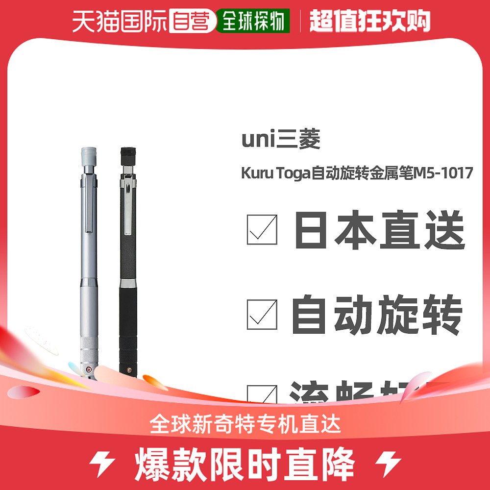 Japan Direct postal uni Mitsubishi Kuru Toga Automatic pencil lead core automatically rotated M5-1017 student-Taobao