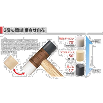 Japanese direct mail oh universal hammer