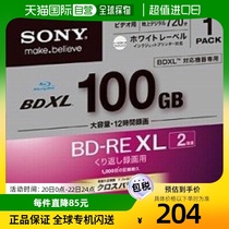 (Japan Direct Mail) Sony Sony Sony Engraved Disc Erasable write single-sided 3-layer printed cover operation convenient 100GB