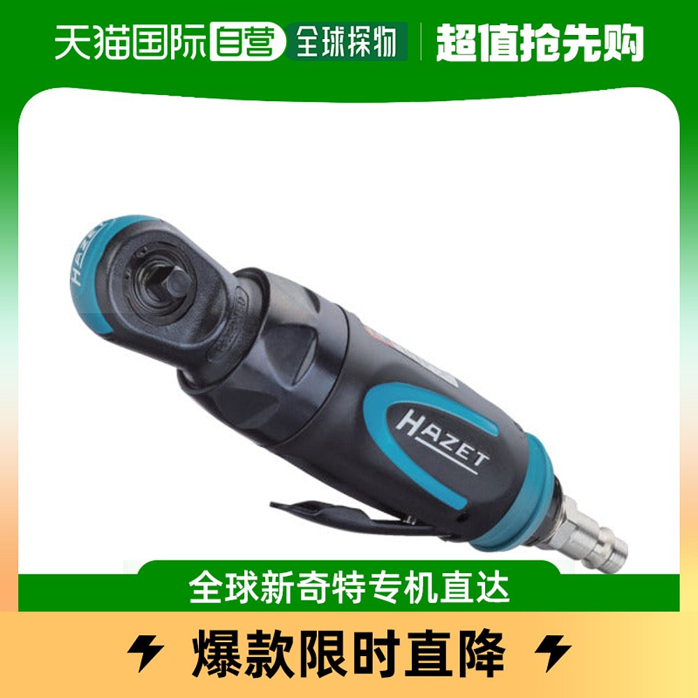 Japan direct mail HAZET pneumatic ratchet wrench 9020P-2-Taobao