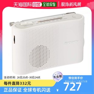 【日本からの直送】ソニー FM/AMICF-51/Wバンド輸入ポータブルラジオ
