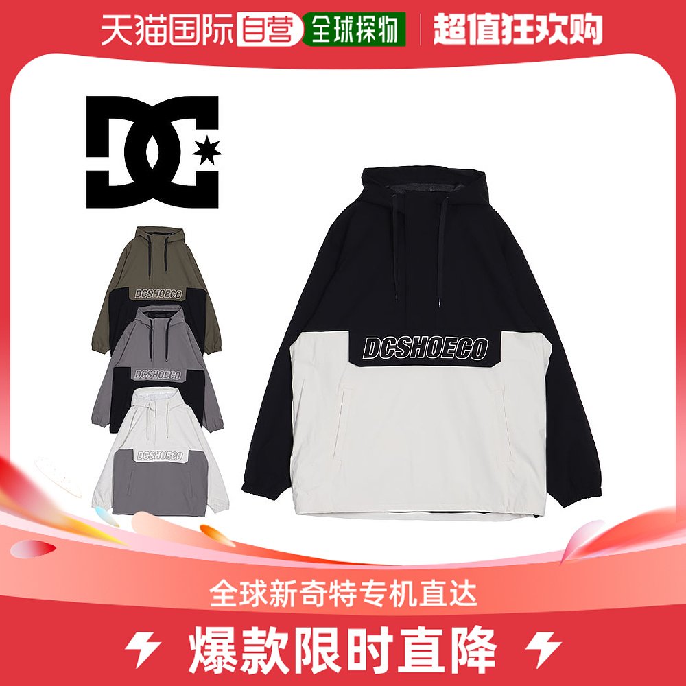 Japan Direct mail DC jacket male and female DJK233900 outerwear ski suit waterproof outdoor long sleeve jacket-Taobao